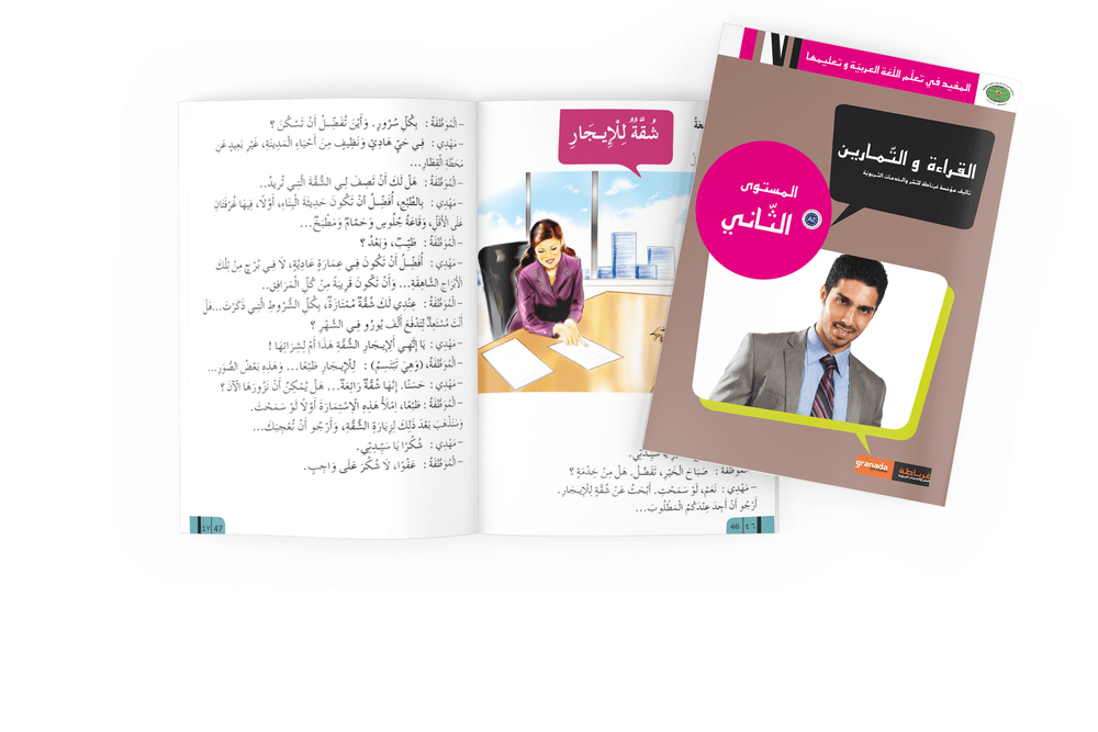 Livre Arabe A2