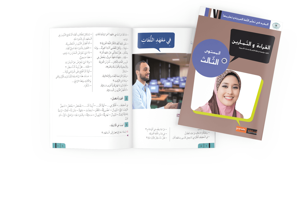 Livre Arabe B1