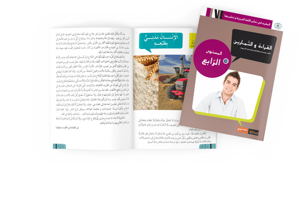 Livre Arabe B2