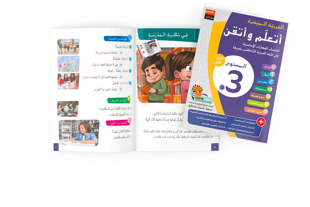 Livre Niveau 3