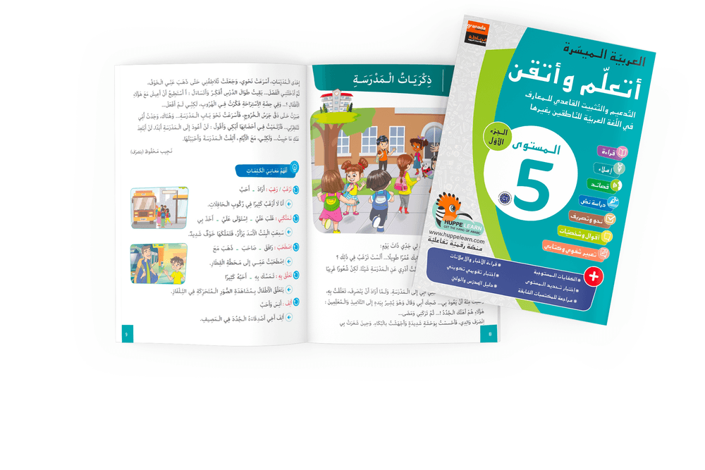 Livre Niveau 5
