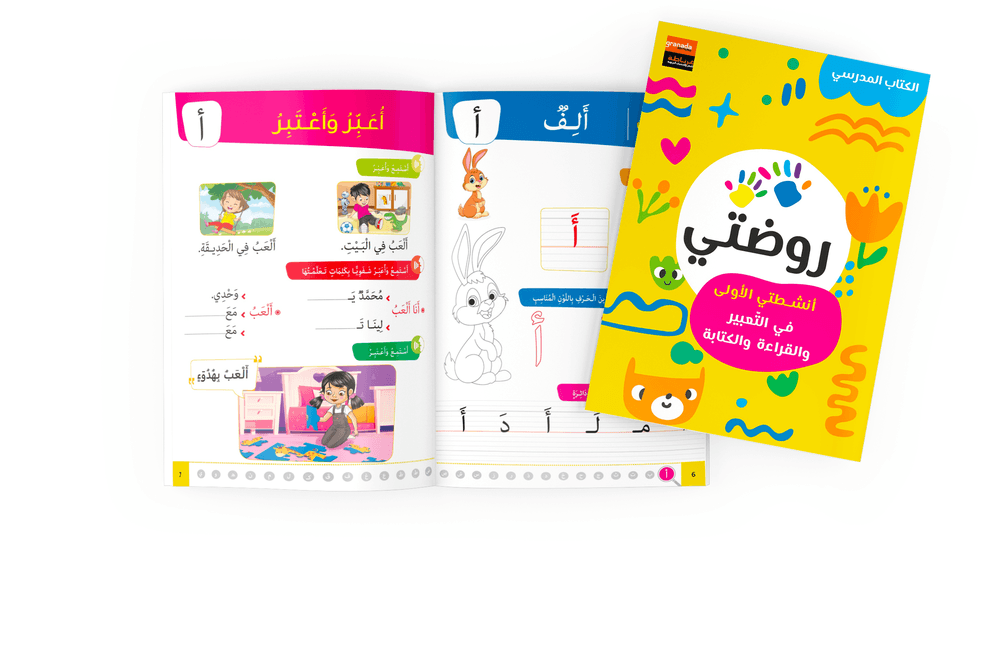 Livre Maternelle